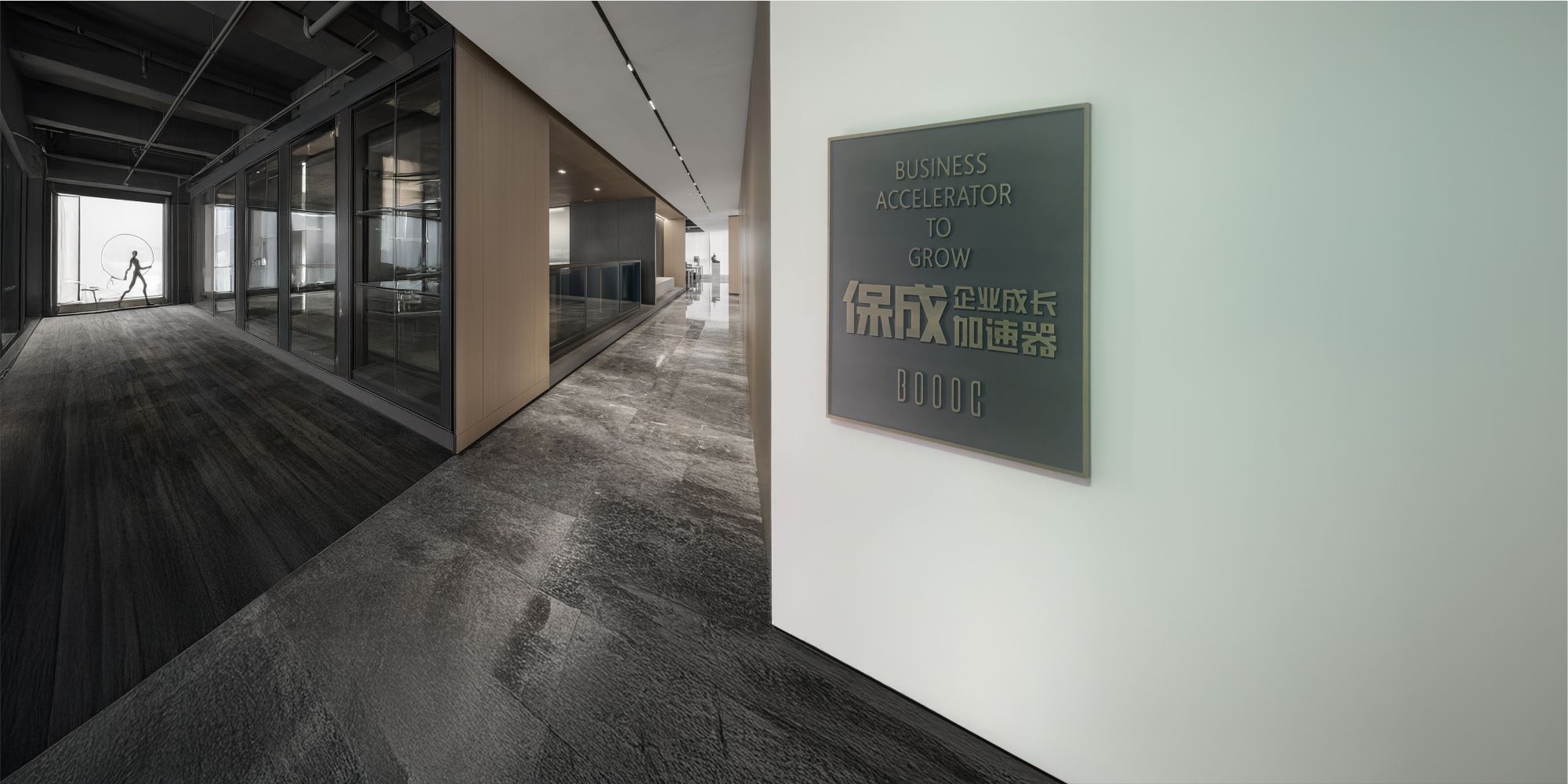 企业成长加速器