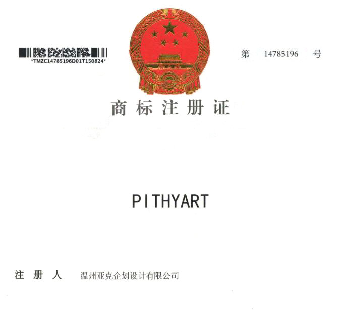商标出售
