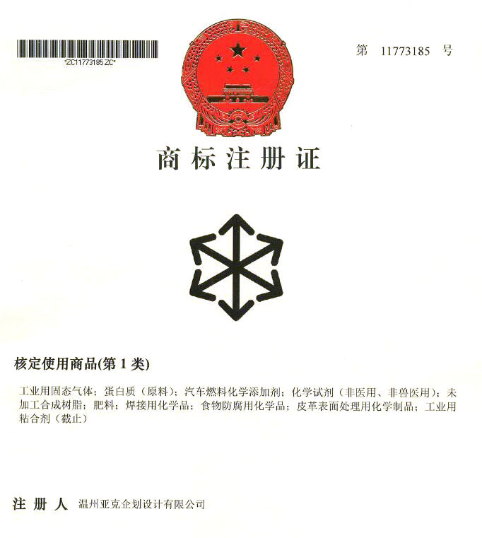 箭头图形 商标出售 资源出售